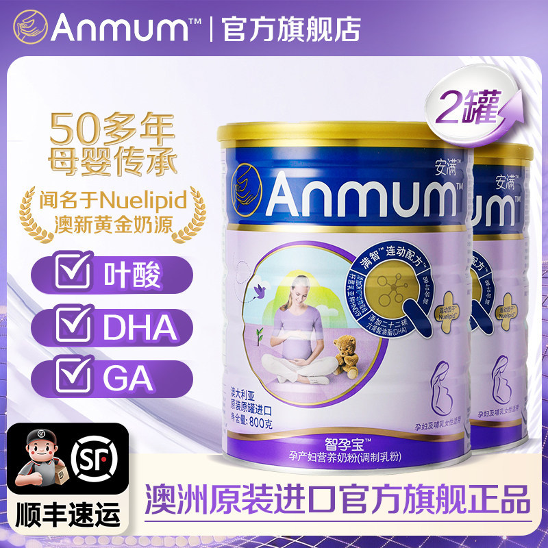 叶酸钙铁锌多营养-孕妇奶粉