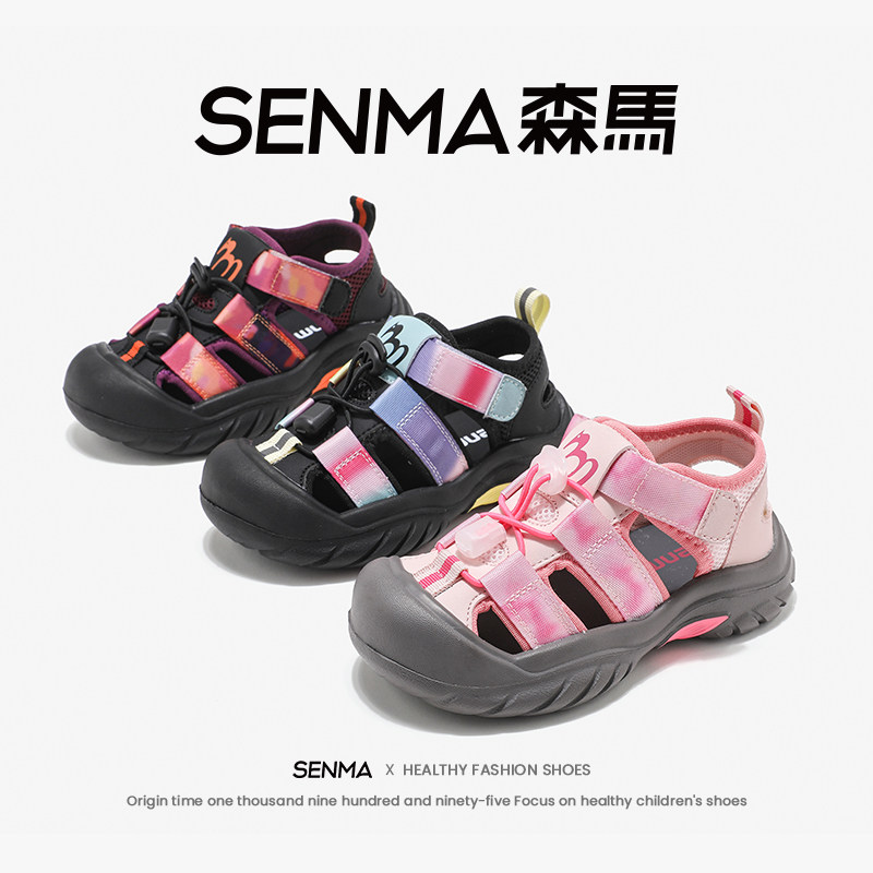 SENMA儿童夏季男女童休闲包头软底透气魔术贴沙滩鞋凉鞋