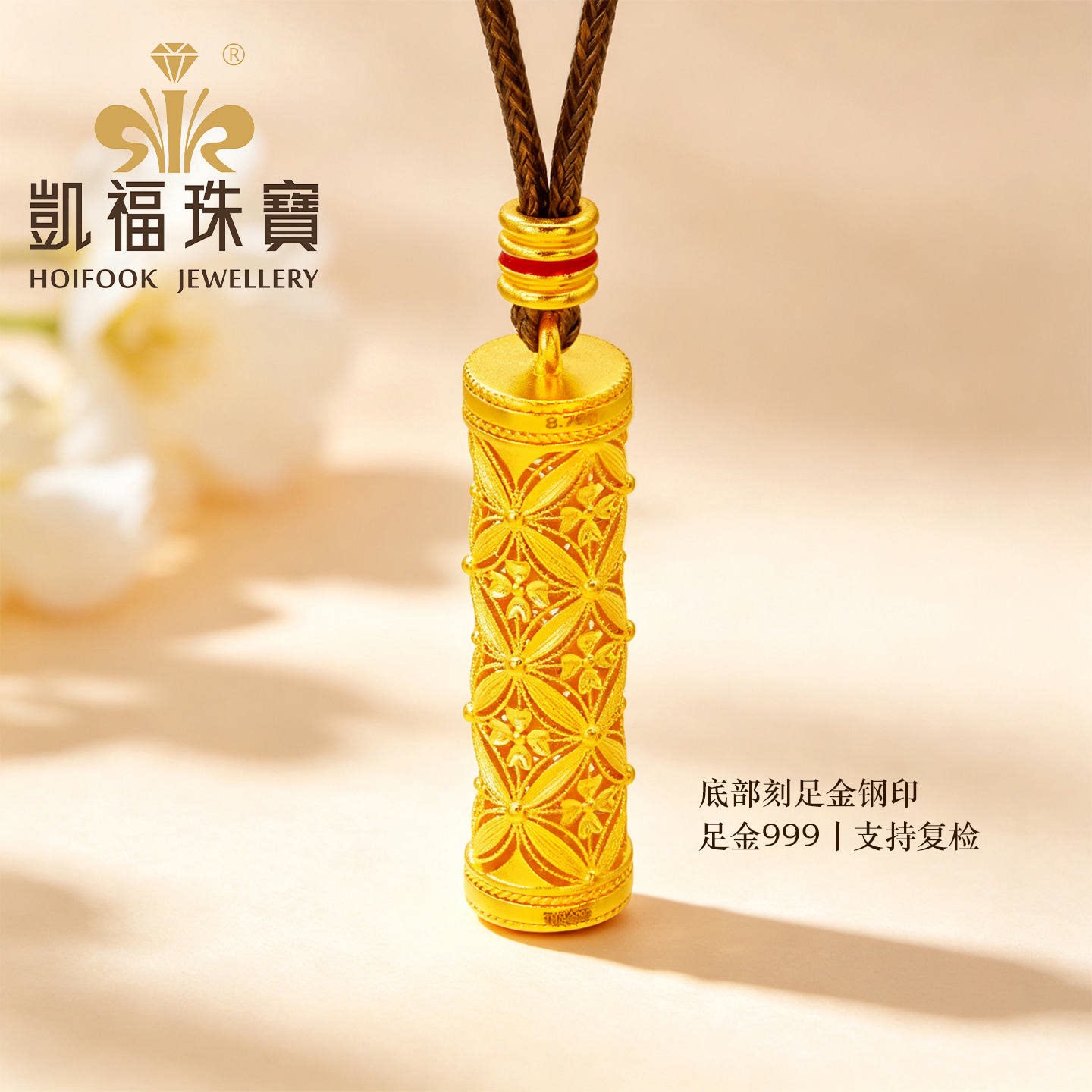 凯福黄金四叶草转运金筒吊坠