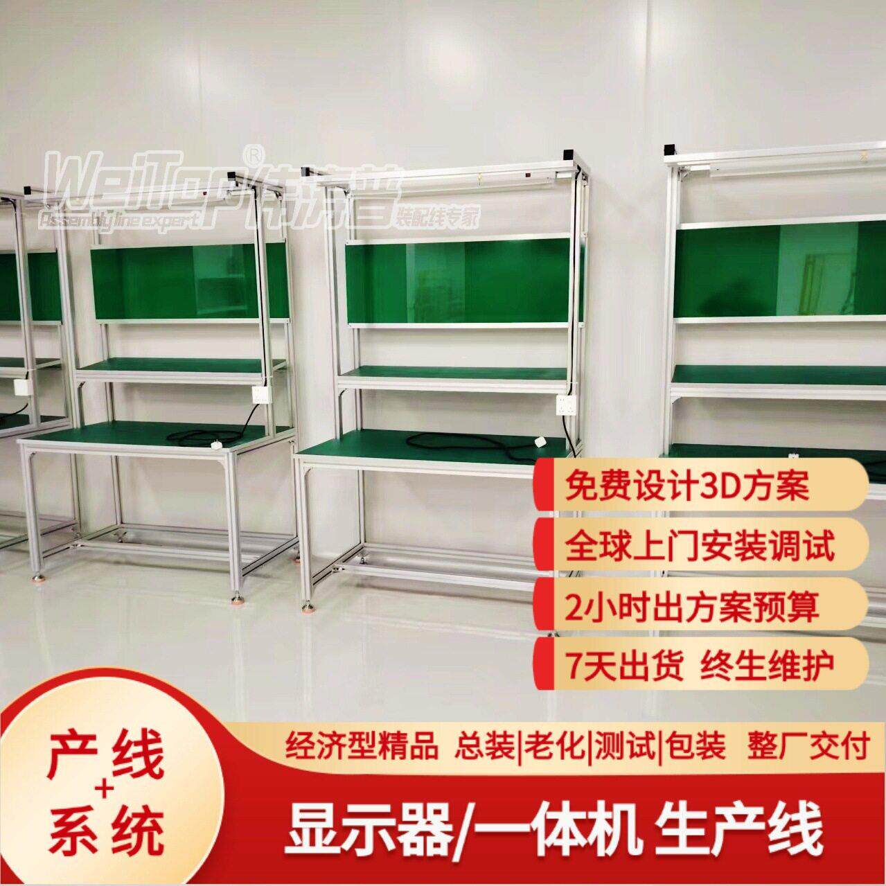 27寸4K显示器装配线 电路预工作台/防静电工作台