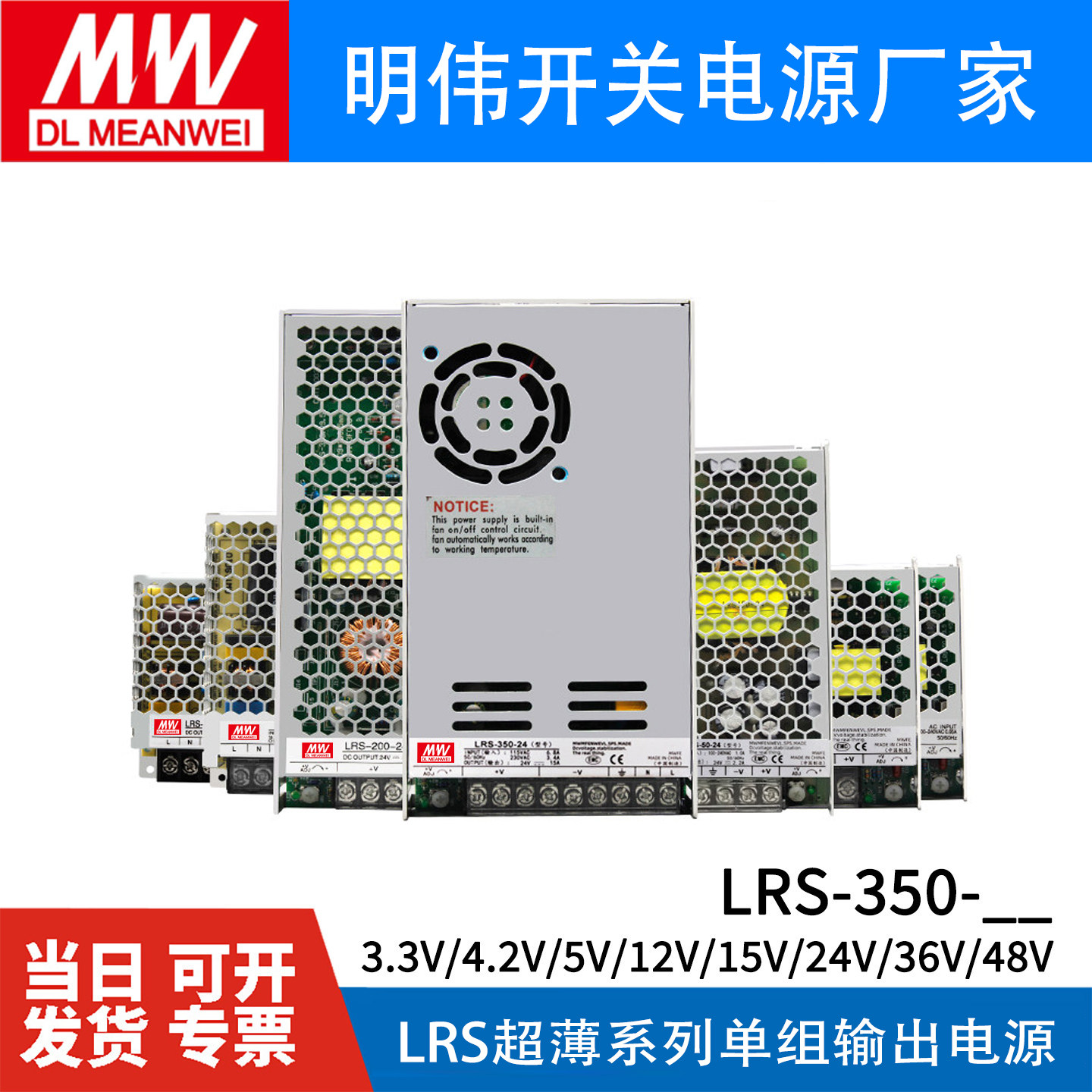 LRS0/100w/350w明伟220V转24V直流开关电源12V监控LED灯带变压器