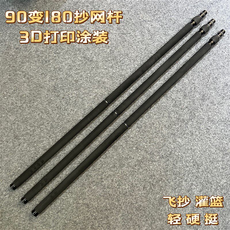 耀鲨3D涂装碳素90变180飞抄抄网杆抄网竿黑坑竞技鲤鱼抄网钓鱼渔