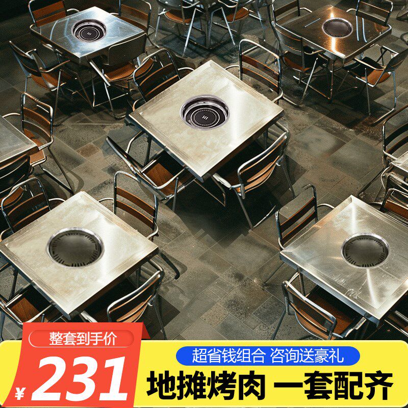 商用烧烤桌炉烙锅摆摊折叠桌夜市便携不锈钢地摊烤肉木炭火锅桌