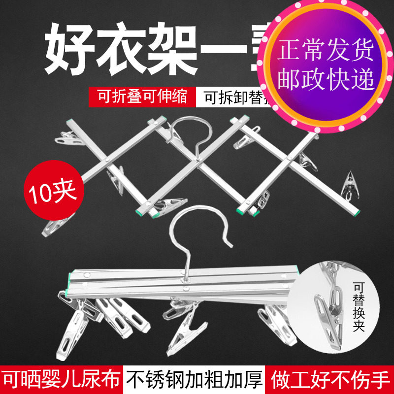天天促销2个装加厚拉网式干湿两用儿童衣架不锈钢10夹挂尿布衣架