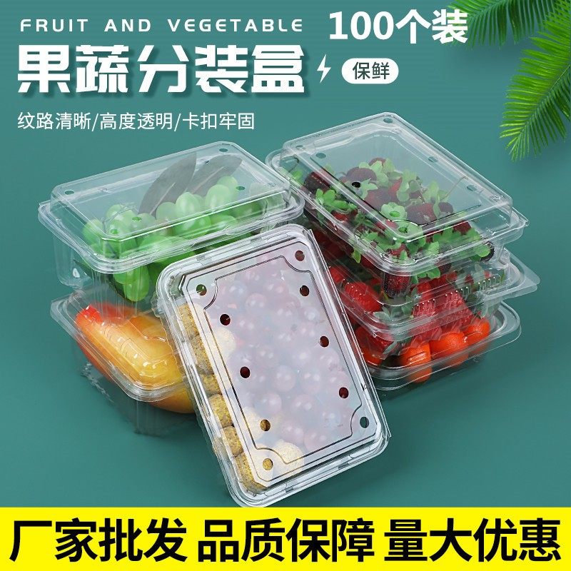 一次性水果盒1斤装透明保鲜盒果蔬打包盒子带盖果捞蔬菜水包装盒