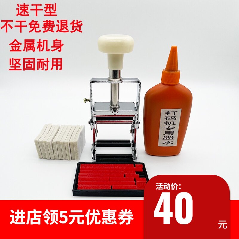 手动日期打码机油墨生产日期仿喷码机小型批号出厂有效期压印码器