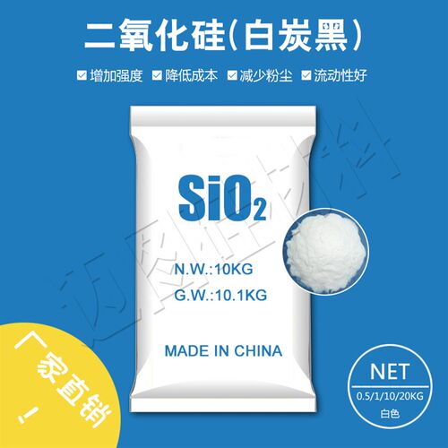 白炭黑二氧化硅粉SiO2超细超轻橡胶树脂涂料熔喷材料用二氧化硅