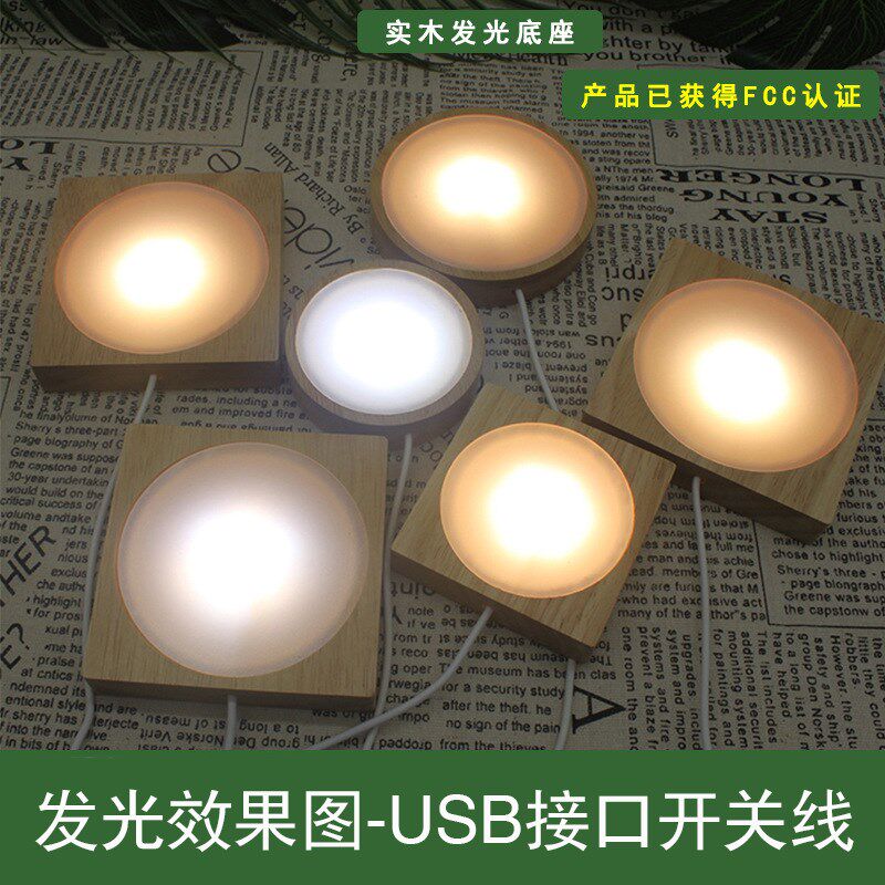 实木台灯发光LED水晶玻璃玉石摆件鱼缸底座 USB小夜灯圆方形 彩色