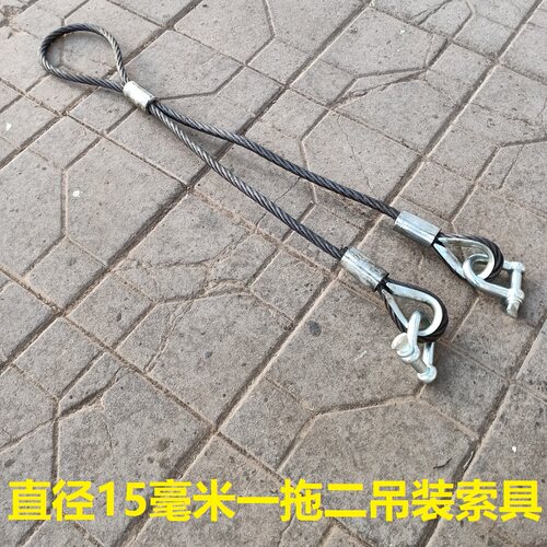 15毫米吊装钢丝绳套压扣一拖二搬运起重索具塔吊厂区维修作业工具