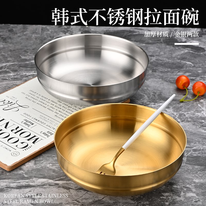 韩式不锈钢冷面碗家用拌饭碗单层拉丝泡面碗金色拌面碗汤碗超大碗