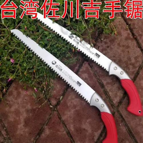 进口佐川吉300-350mm手锯修枝锯园艺锯果树锯弯锯木工锯园林工具