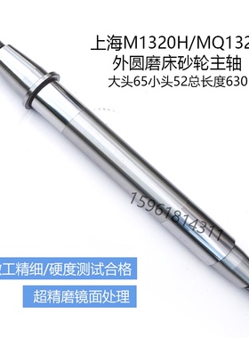 上海MQ1420磨床砂轮主轴重庆MQ1320砂轮主轴轴瓦 外圆磨床配件