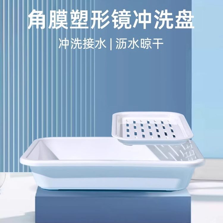 萌哆奇OK镜角膜塑形镜沥水盘硬性隐形眼镜护理冲洗接水盘沥干神器