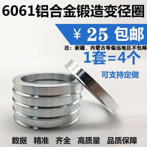 改装轮毂变径圈套环73.1转64.1铝合金高精度汽车中心圈变径圈轮毂