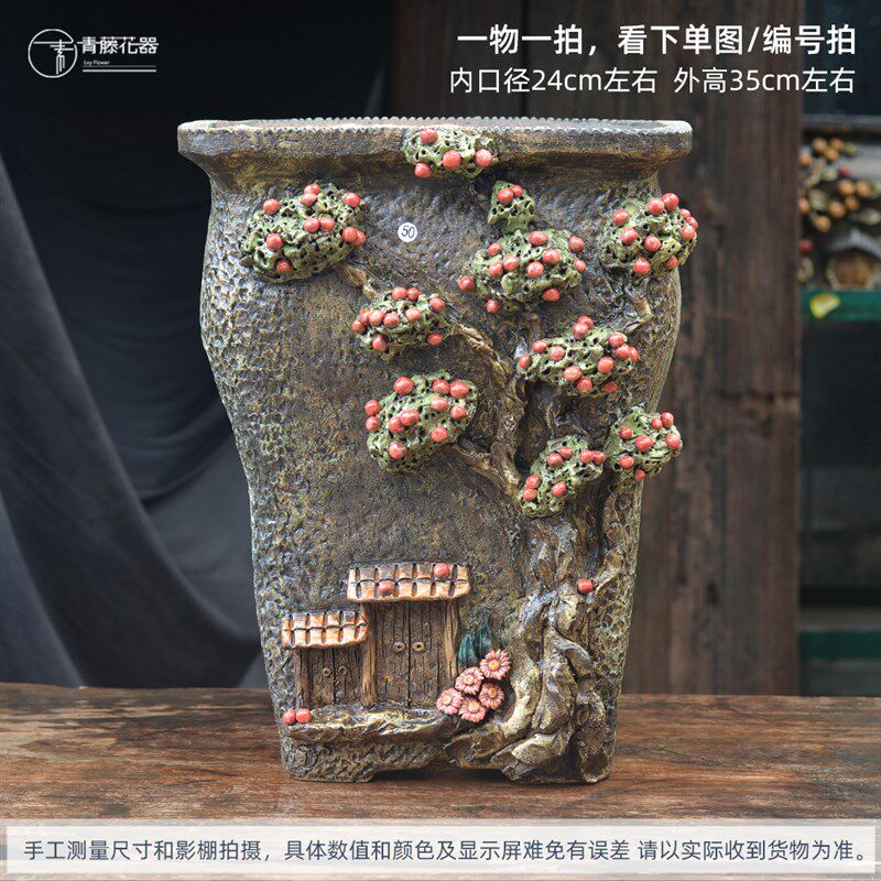 青藤花器多肉大颗花盆法师缀化悬崖老桩高盆手工粗陶特大口径韩式