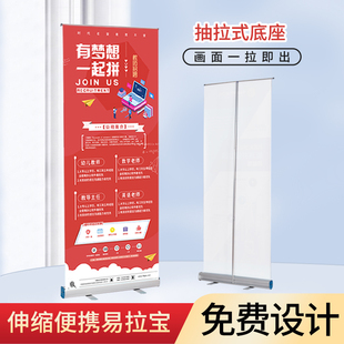 易拉宝定做x展架伸缩折叠便携式广告牌门型落地式宣传架海报制作