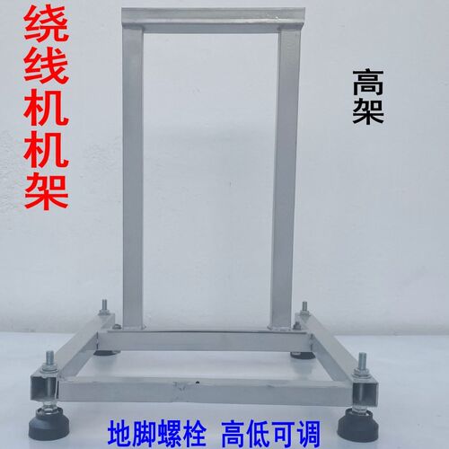 家用手动手摇绕线器绞纱机卷线机砂轮机拆片机安装机架支架经济型
