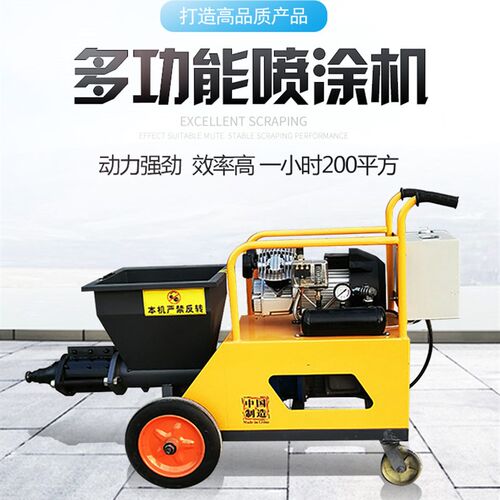 水泥砂浆喷涂机小型电动喷浆机腻子真石漆石膏涂料抹灰拉毛粉墙机