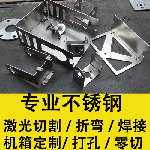 304/316不锈钢板材激光切割 310S钣金加工定做 钢板焊接 折弯拉丝