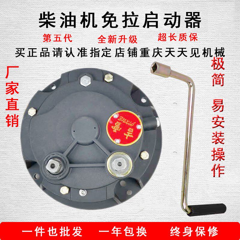 微耕机手摇免拉启动器 170F178F186F风冷柴油机发电机起动器新款图片