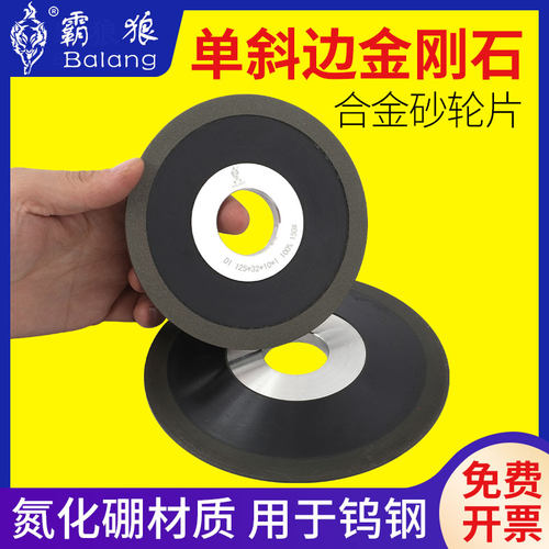 霸狼PDX单斜边树脂金刚石砂轮磨硬质合金钨钢木工伐锯片锯齿磨片