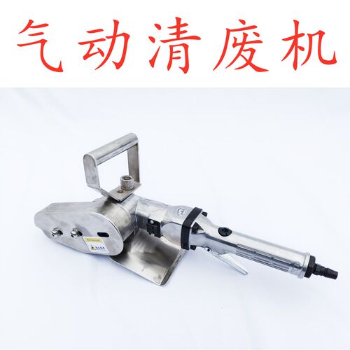 气动电动清废机纸箱扒纸机瓦楞纸卡纸除边机排边机打边机除废机