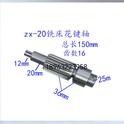 滕州钻铣床ZX-20小型台钻攻丝机床配件主轴钻杆4花键水平轴套套筒