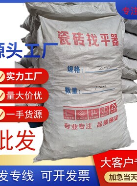 瓷砖找平器调平器底座插片贴地砖一次性调平器卡子钳子瓷砖缝卡