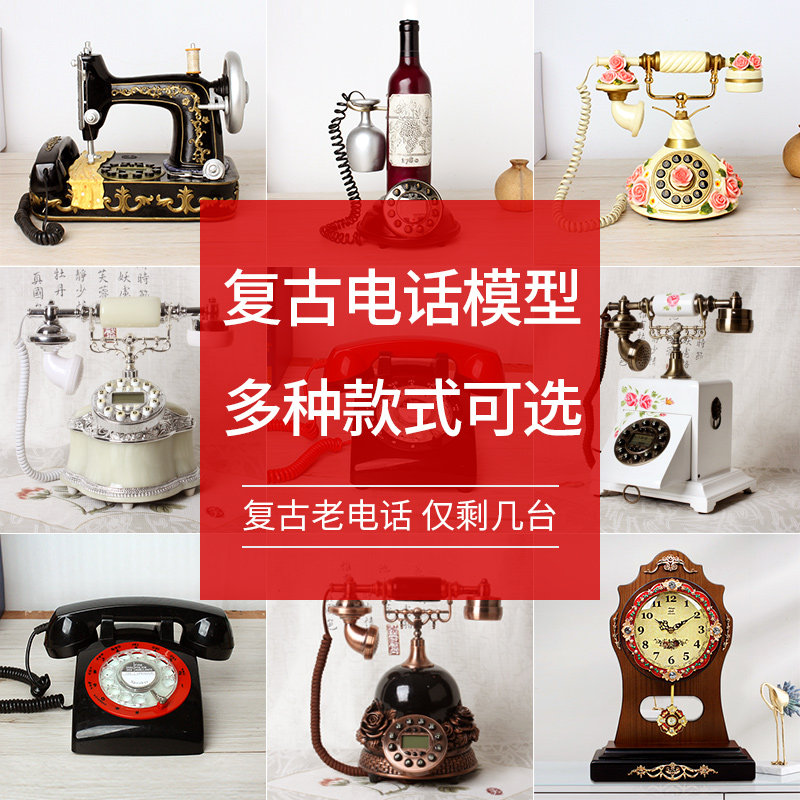 老式旋转拨号盘电话模型餐厅酒吧装饰摆件仿古座机怀旧摄影道具