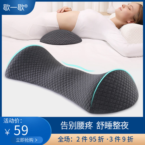 腰枕睡眠床上腰垫腰椎间盘护腰靠垫孕妇垫腰枕托腹睡觉垫腰靠枕