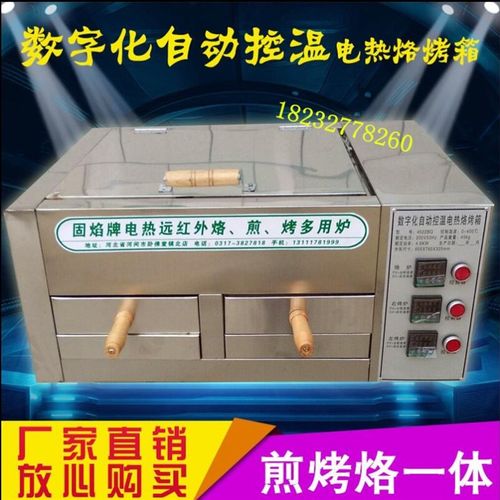 商用老潼关肉夹馍炉电烤箱  烧饼炉子驴肉火烧炉子白吉馍烤炉机器