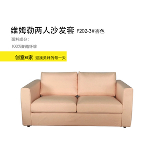 维姆勒二人沙发套罩两人沙发套2人梳发罩防水科技布耐抓丝绒
