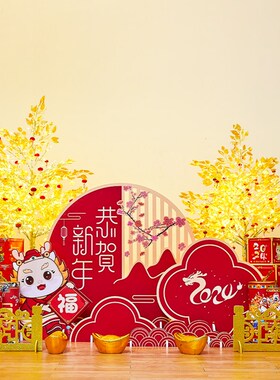 2024龙年元旦装饰摆件新年大型活动场景布置套装商场美陈地堆推头