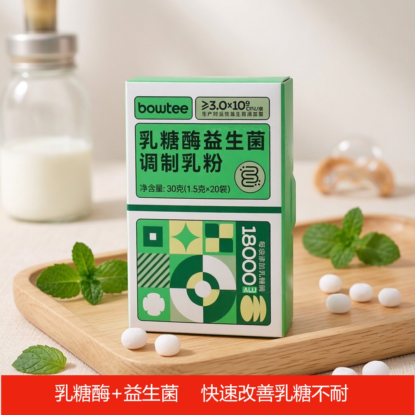 [顺丰快递]宝体安酸性乳糖酶益生菌粉剂婴幼儿乳糖不耐奶粉伴侣