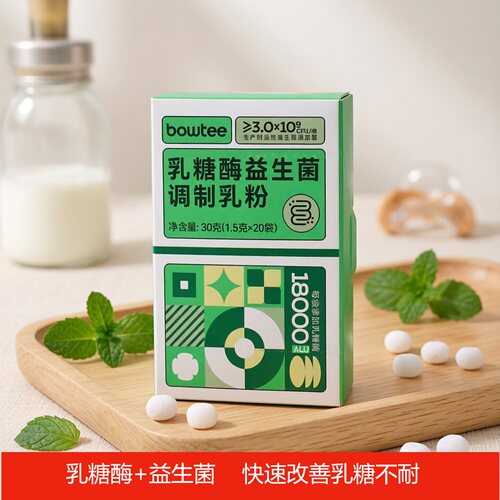 [顺丰快递]宝体安酸性乳糖酶益生菌调制乳粉30g(1.5g*20)18000ALU
