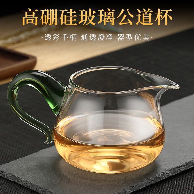 加厚耐热玻璃公道杯家用带把手隔热分茶器茶海带茶漏功夫茶杯套装图片