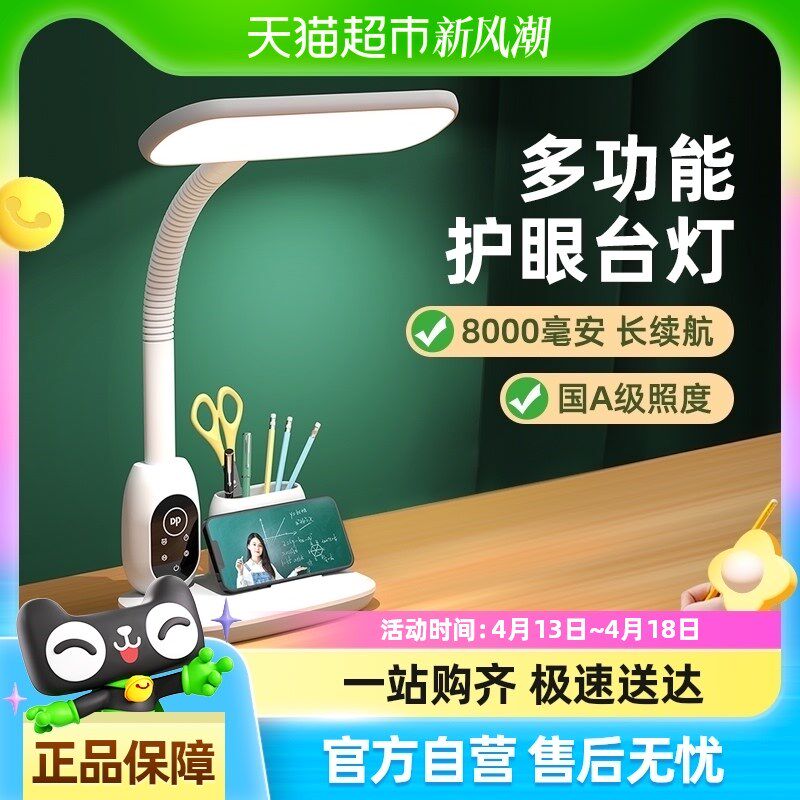 久量学生学习台灯充电式护眼阅读写作业插电充电两用书桌宿舍国A