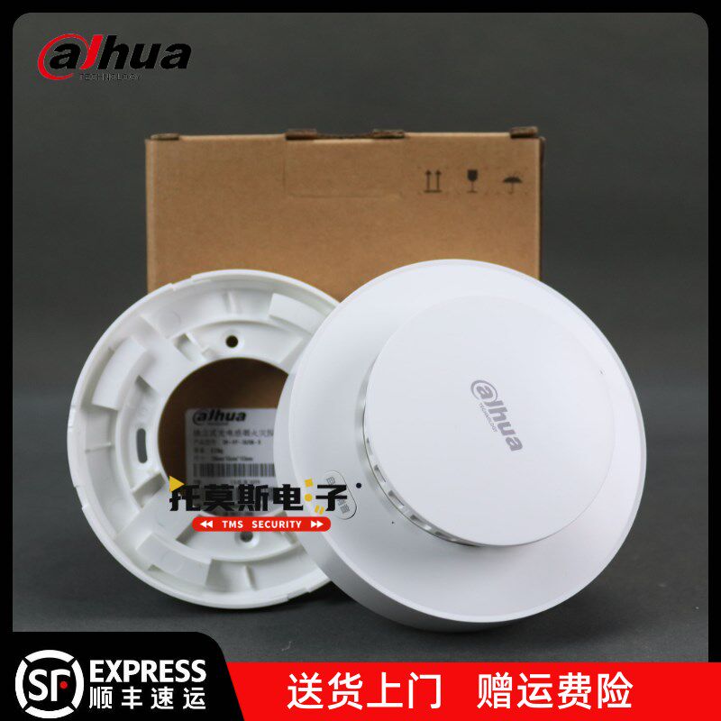 大华烟雾报警器商用室内火灾探测接线烟感应器DH-HY-SA20A-B