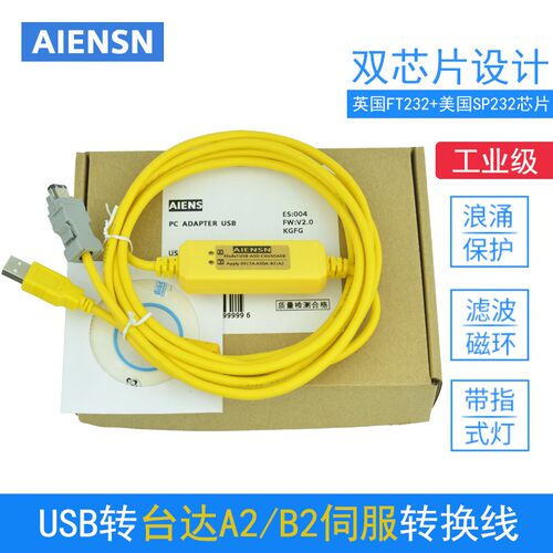 台达伺服驱动器ASDA-B2/AB调试电缆通讯数据线USB-ASD-CNUS0A08