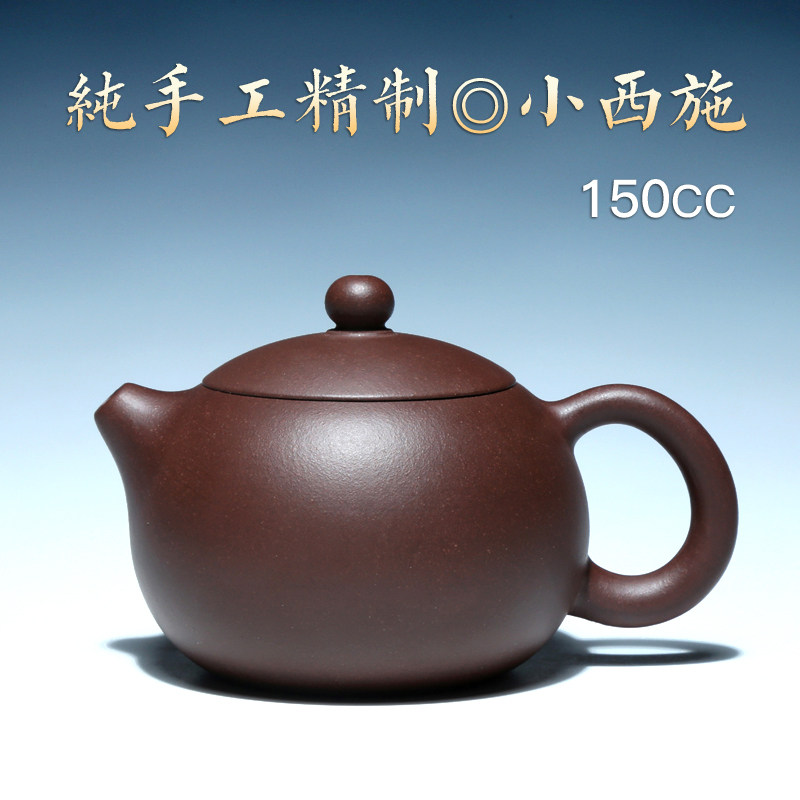 紫砂壶宜兴纯手工壶名家泡茶壶原矿黑金砂紫泥150CC小容量西施壶
