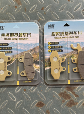 域米 比亚乔X7踏板250 BYQ250T X7前刹车片后刹车片碟刹片摩擦片