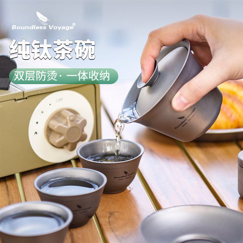 必唯纯钛双层泡茶杯防烫茶碗三才盖碗便携式功夫旅行茶具一壶三杯