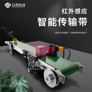 众灵科技 传输带机械臂流水线场景模拟 步进电机小型传送帯输送带