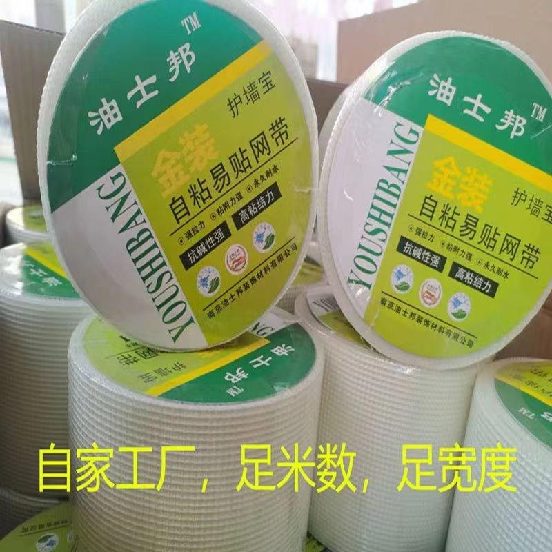 家装网格布抗裂耐碱玻璃纤维自粘网格带装修油漆刮灰足米整箱批