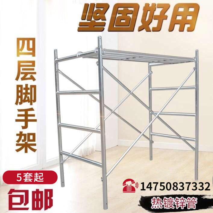 广东多功能加厚四杠脚手架广告架爬高梯架工地工程装修用架子直销