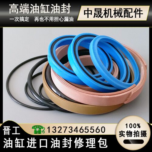 原厂晋工755/756装载机转向转斗动臂翻斗大臂小臂举升油缸油封