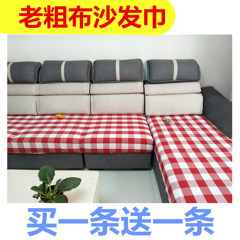 加厚老粗布沙发巾布艺客厅沙发垫防滑耐磨买一送一全盖四季通用