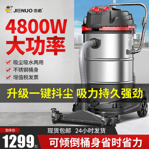 杰诺大功率工业用吸尘器工厂车间粉尘超强力大吸力大型商用吸尘机