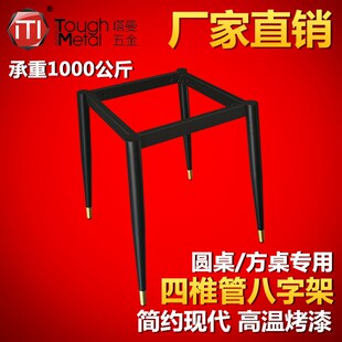 大圆桌腿 方桌脚 圆玻璃支架 大理石桌腿 圆桌支架 餐台脚支腿