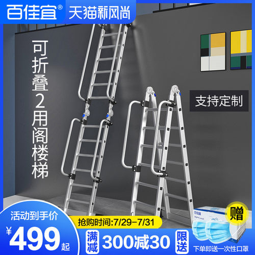 家用折叠伸缩梯多功能阁楼扶手升降梯铝合金人字梯工程梯便携梯子